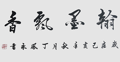 丁凤永作品5