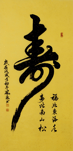 丁凤永作品8