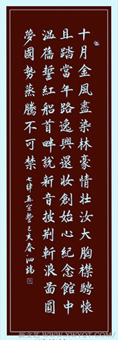张泗端作品《再宣誓》