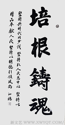 张泗端作品《培根铸魂》