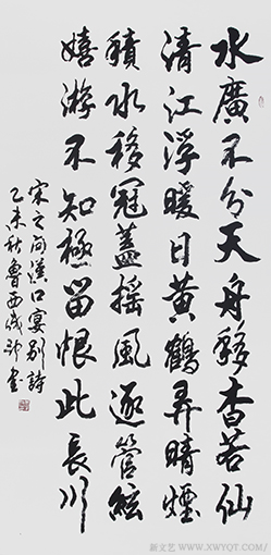 李成印作品2宋之问《汉水宴别》180X70cm