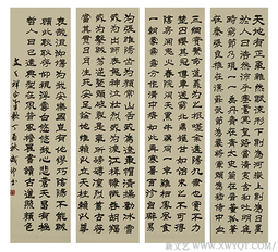 李成印作品5隶书《正气歌》180X50cm（4条屏）