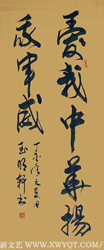 玉明轩作品1