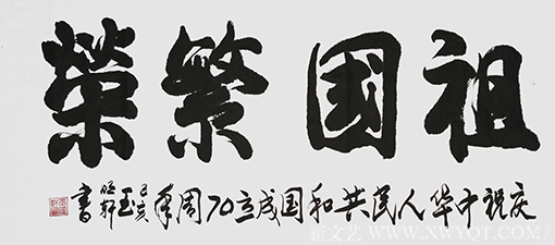 玉明轩作品7