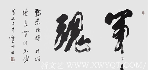 童心田作品4《军魂》