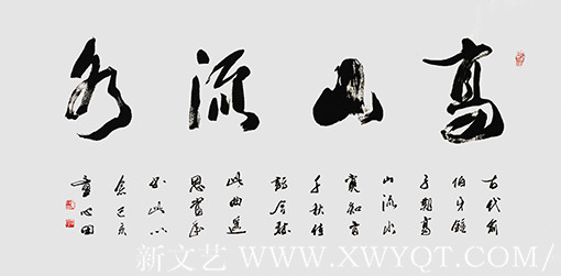 童心田作品8《高山流水》