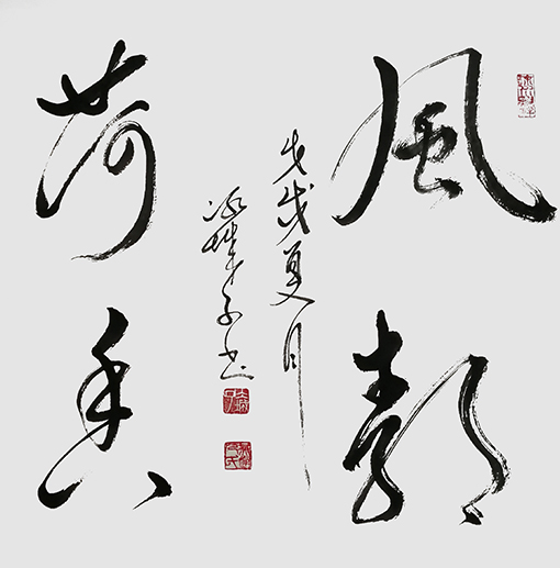 郝孝义作品1