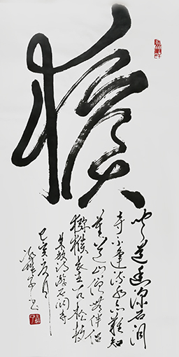 郝孝义作品8