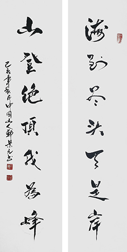 郑景元作品9