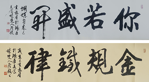 侯俊作品6《你若盛开》《金规铁律》