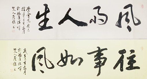 侯俊作品9《风雨人生》《往事如风》
