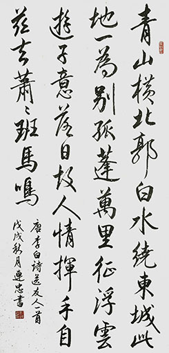 彭连忠作品《李白〈送友人〉》