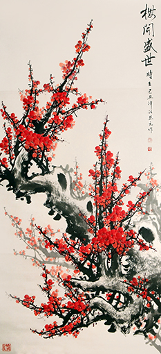 李恩元作品《梅开盛世》