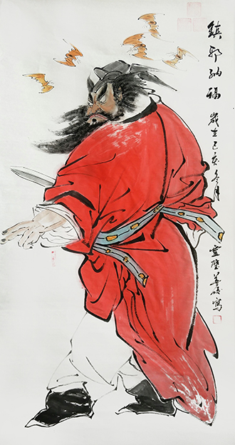 徐善俊作品10《镇邪纳福》