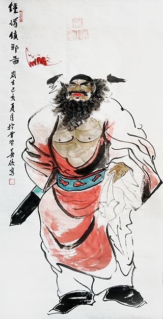 徐善俊作品1《钟馗镇邪图》