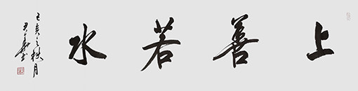 邓君华作品10