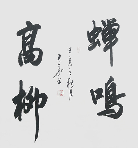 邓君华作品7