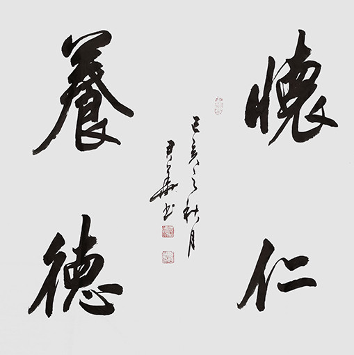邓君华作品8