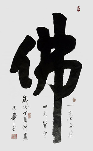 邓君华作品9