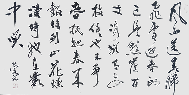 杨志文作品10