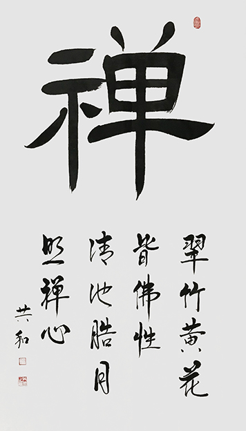 《禅》137X68cm
