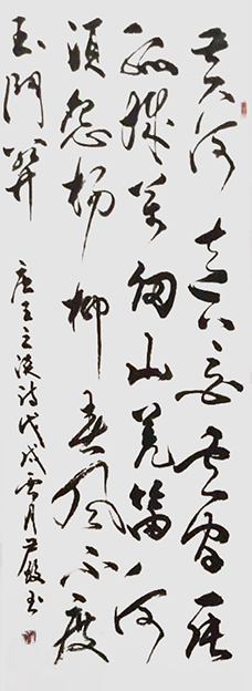 尹蛟作品6王之涣《凉州词》