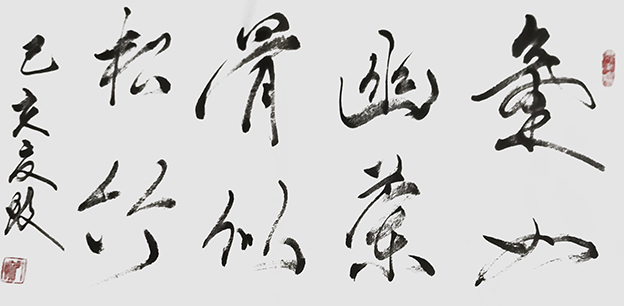 尹蛟作品8《气节》