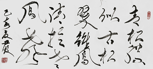 尹蛟作品9《青胜蓝》