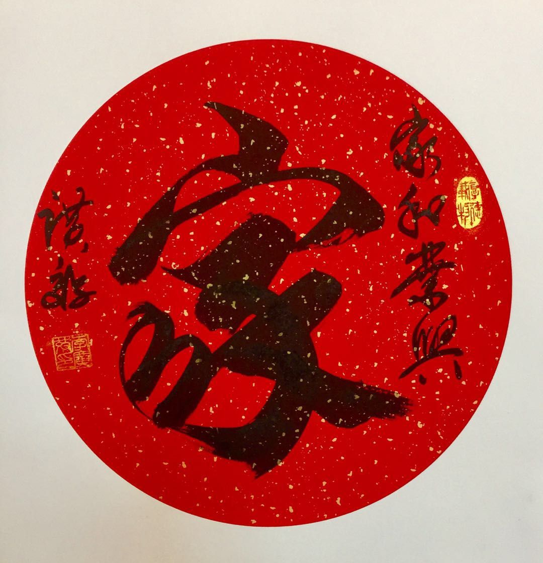 李广效作品2《家》