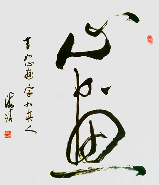 江海清作品4《心画》