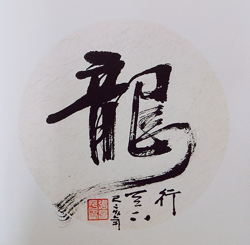 张昌平作品2