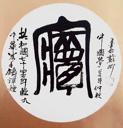 张昌平作品3