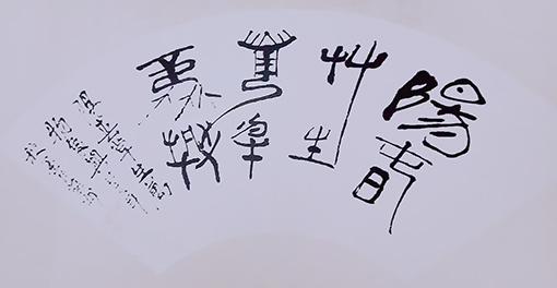 张昌平作品7