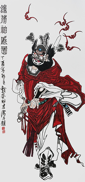 李振林作品5《钟馗神威图》