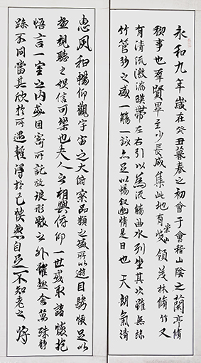 王克云作品5王羲之《兰亭序》之一
