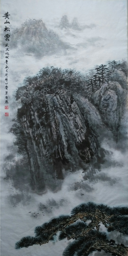 梁静源作品2《黄山松云》