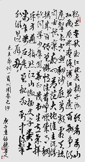 李绍德作品10