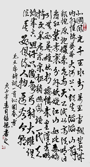 李绍德作品9