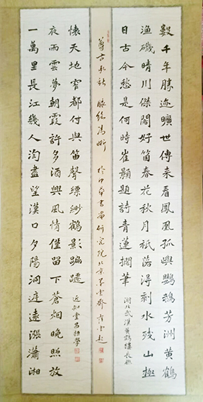 吕环学作品4《黄鹤楼长联》