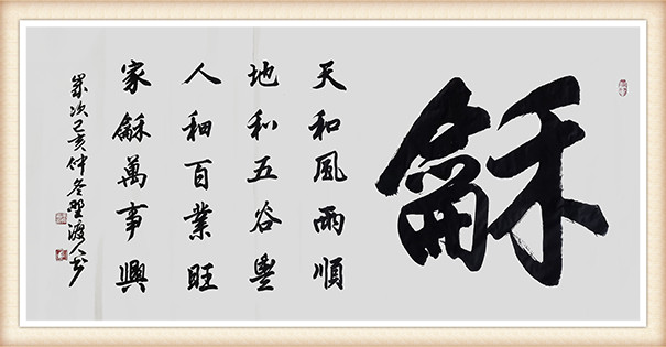佘守国作品1