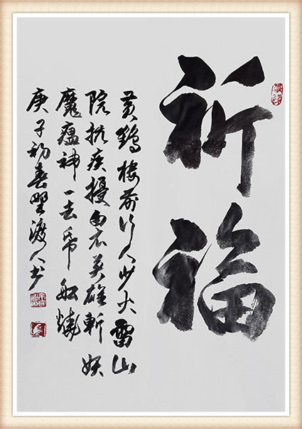佘守国作品8