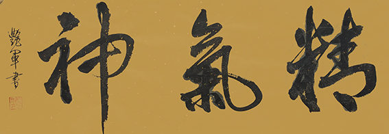 何艳军作品1