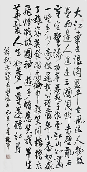 何艳军作品8