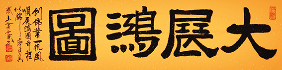 吴西臣作品2