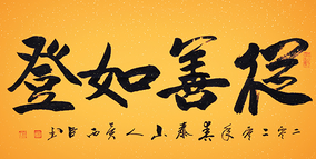 吴西臣作品5