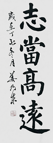 姜乃东作品10