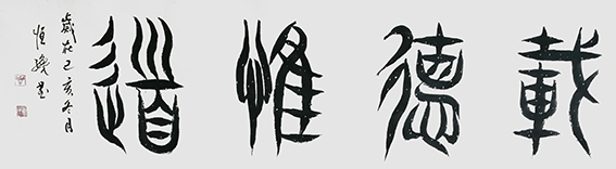 解恒才作品7