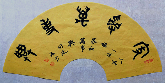 向延法作品1