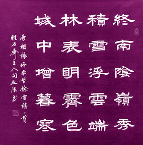 向延法作品8