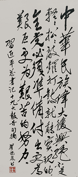 翟德泉作品7